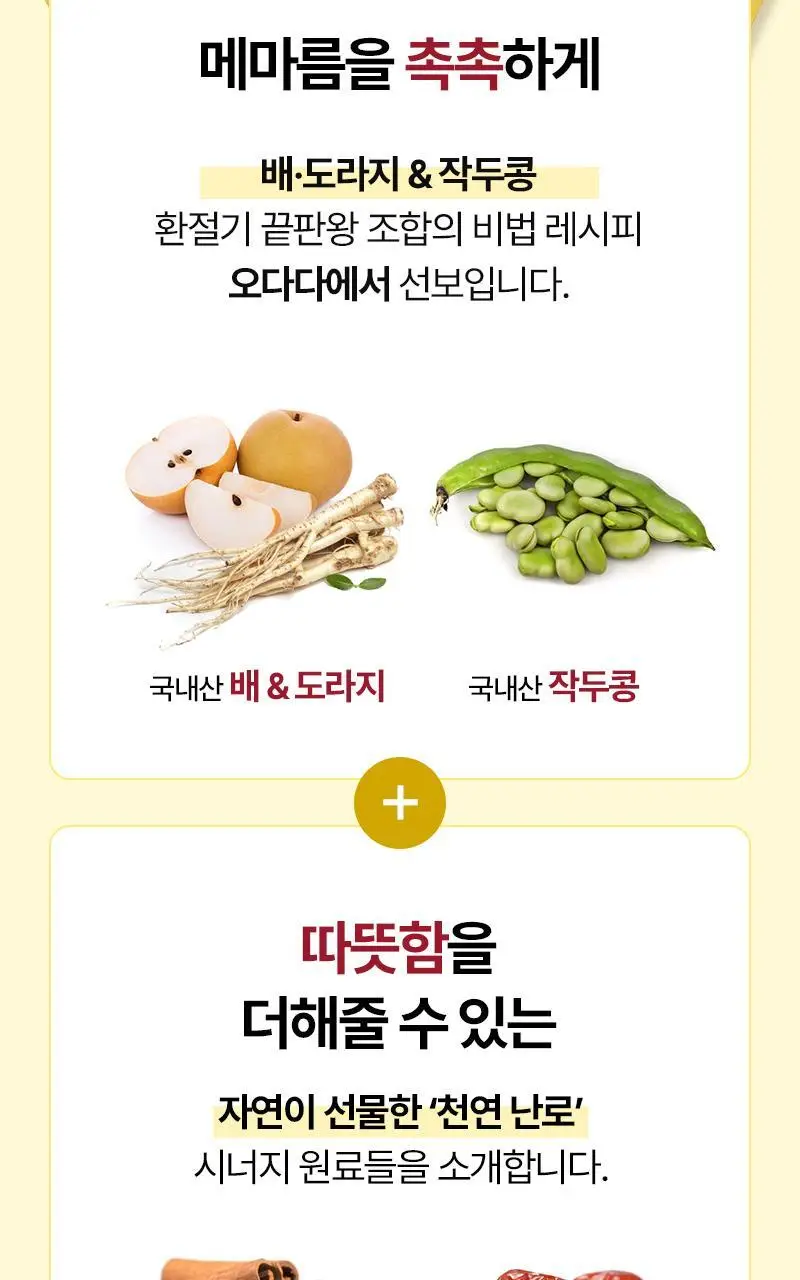 [투고컵 증정]오다다 이너케어 티 집념관리세트 6SET 상세페이지 48